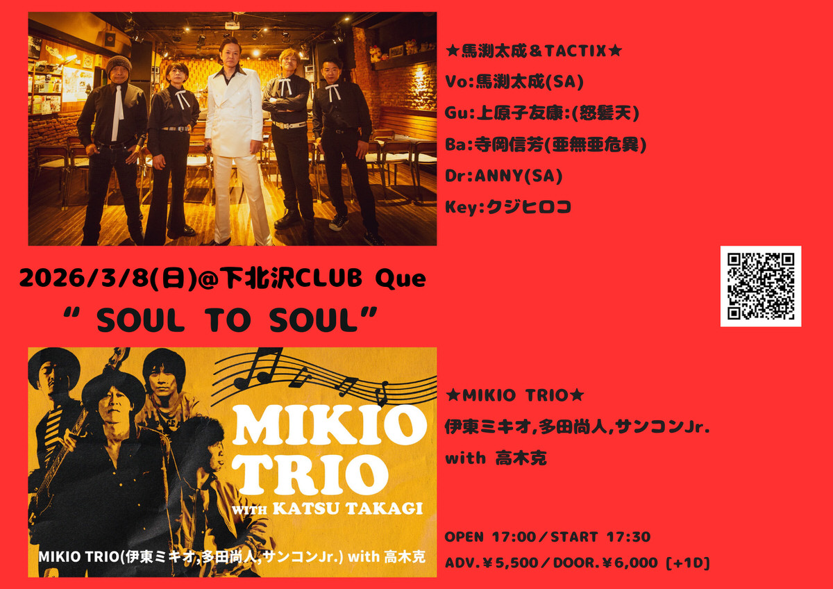 TWO OF US～馬渕太成＆カジヒデキ