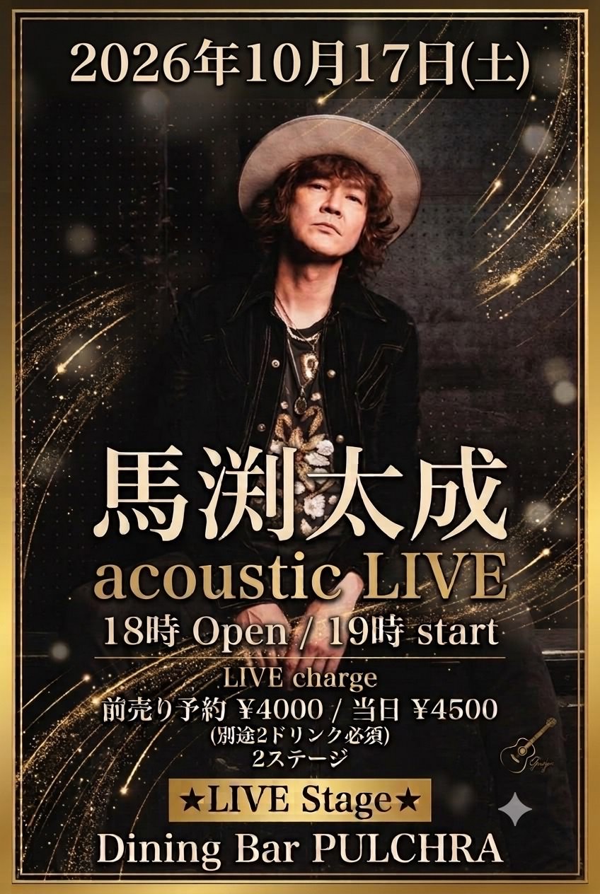 馬渕太成 acoustic LIVE フライヤー画像