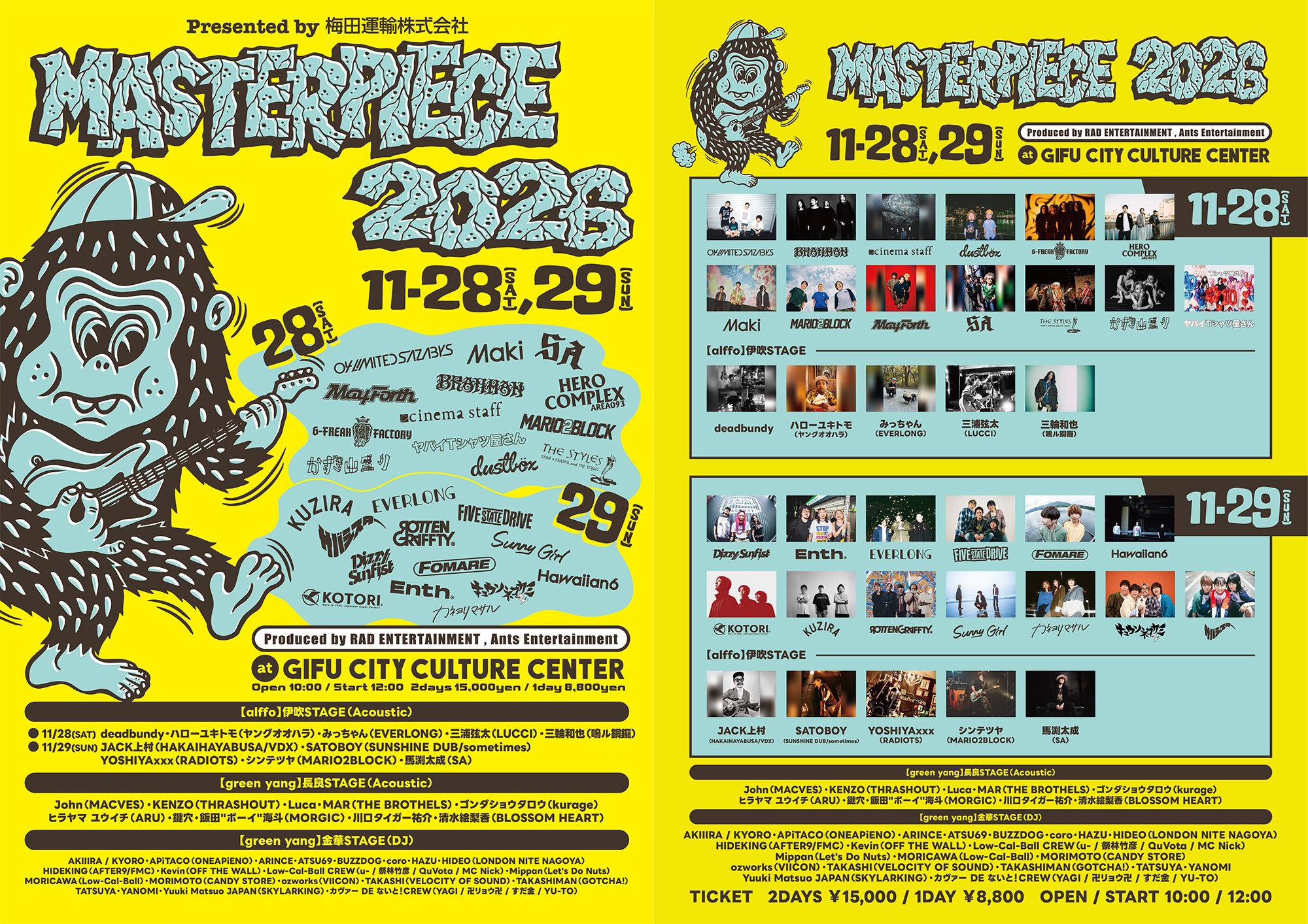 MASTERPIECE 2026 フライヤー画像